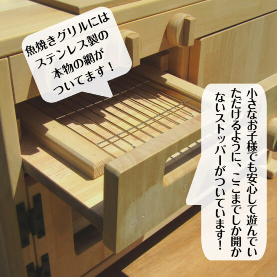 手作り　木製ままごとフルキッチン　ＧHK　ホーローシンク・魚焼きグリル付き(完成品です！） - 画像 (5)