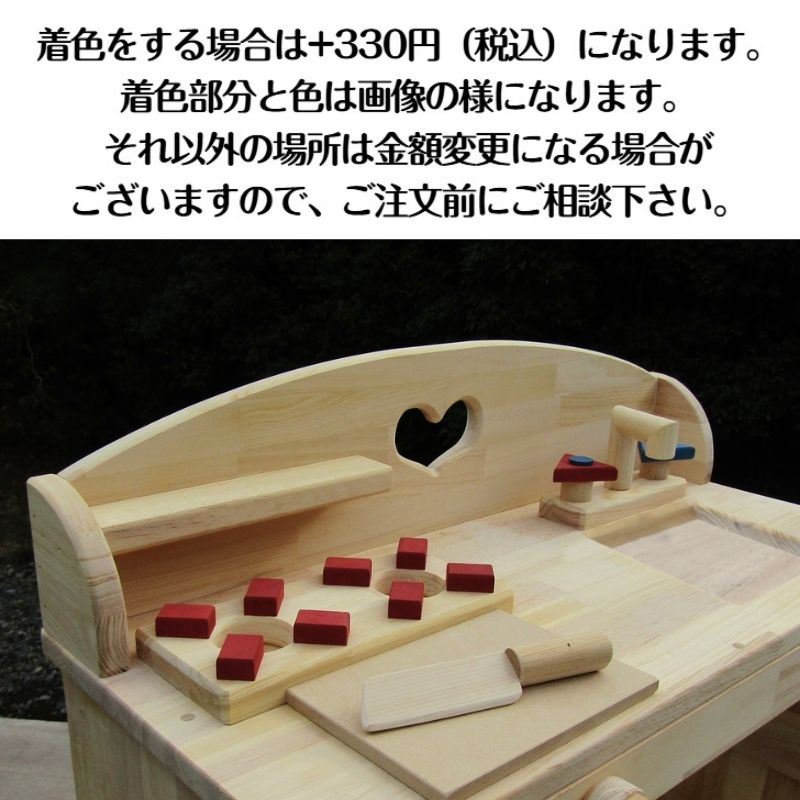 手作り木製 ままごとキッチン デスクタイプ SHK・送料込み・ | sosion