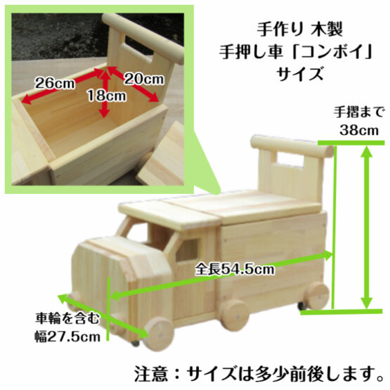 手作り木製　おもちゃも運べて座れる、トラック型手押し車「コンボイ」・送料込み・ - 画像 (4)