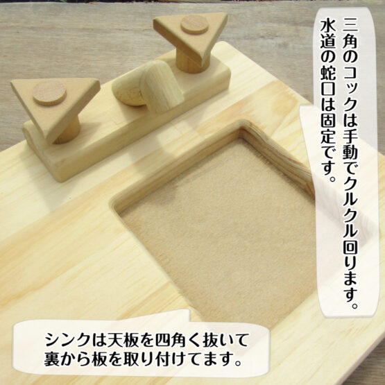 手作り　木製ままごとキッチン　卓上型　RBM・送料込み・ - 画像 (2)