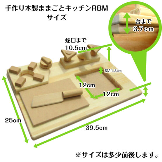 手作り　木製ままごとキッチン　卓上型　RBM・送料込み・ - 画像 (6)