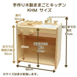 KHMサイズ