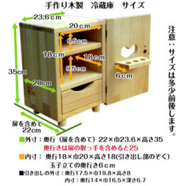 冷蔵庫サイズ 冷蔵庫サイズ