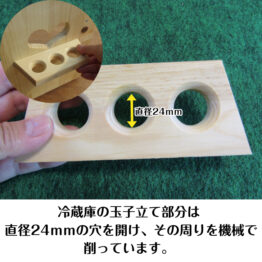 玉子立てサイズ 玉子立てサイズ