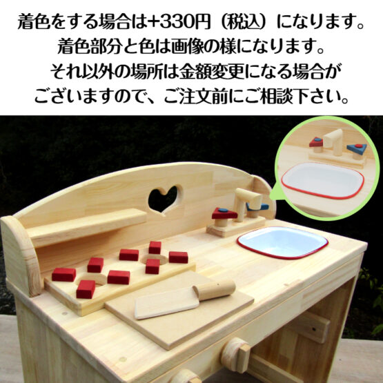 手作り木製　ままごとキッチン　デスクタイプ　SHK・送料込み・ - 画像 (7)