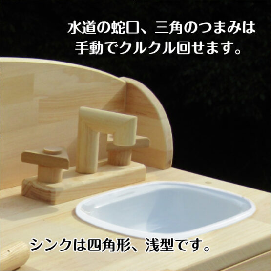 手作り木製　ままごとキッチン　デスクタイプ　SHK・送料込み・ - 画像 (2)