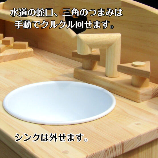 手作り　木製ままごとフルキッチン　ＧHK　ホーローシンク・魚焼きグリル付き(完成品です！） - 画像 (4)