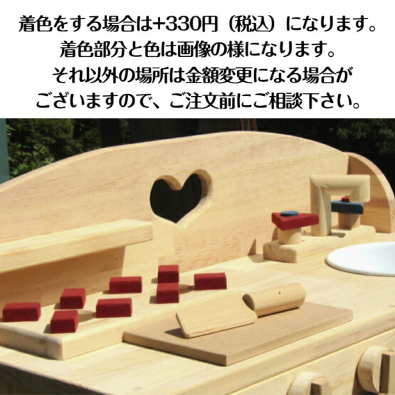 手作り木製ままごとフルキッチンDＨＫ－５　レンジ付き　高さ5cmアップ！・送料込み・ - 画像 (9)