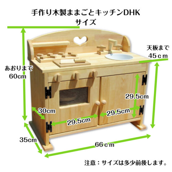 手作り　木製ままごとフルキッチン　ＤＨＫ（完成品です！）ホーローシンク・送料込み・ - 画像 (10)