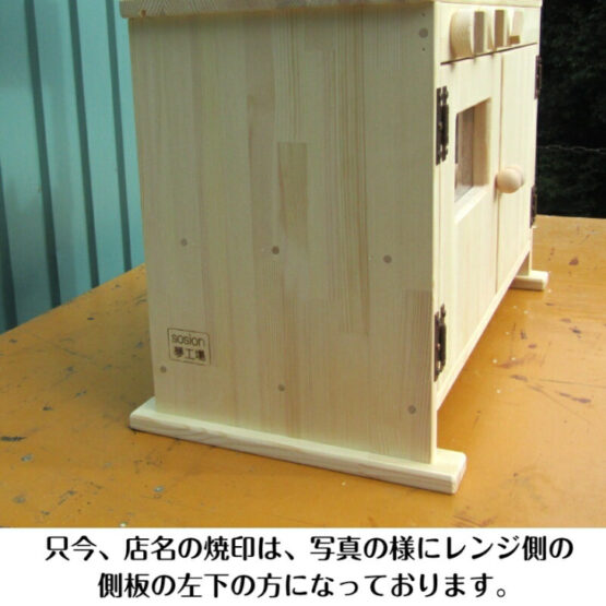 手作り　木製ままごとフルキッチン　ＤＨＫ（完成品です！）ホーローシンク・送料込み・ - 画像 (4)