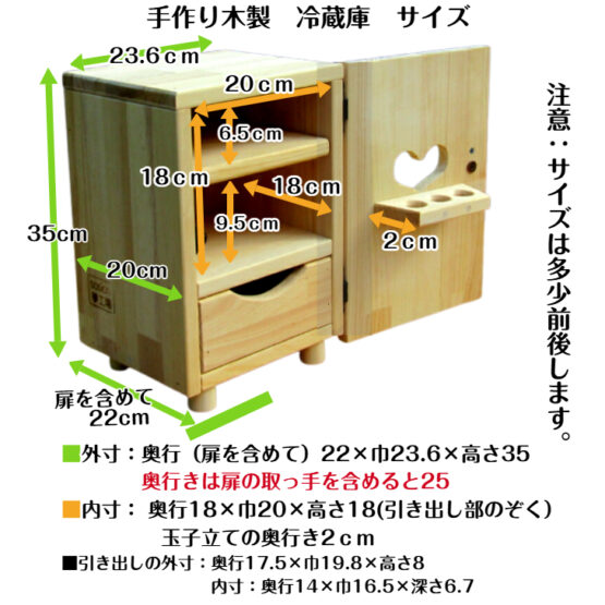 手作り木製　冷蔵庫・無塗装　・送料込み・ - 画像 (10)