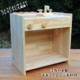 手作り 木製ままごとキッチン KHM(完成品です!)・ホーローシンク・送料込み・
