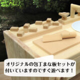 手作り 木製ままごとキッチン KHM(完成品です!)・ホーローシンク・送料込み・ - 画像 (3)