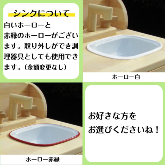 手作り木製　ままごとキッチン　デスクタイプ　SHK・送料込み・ - 画像 (8)