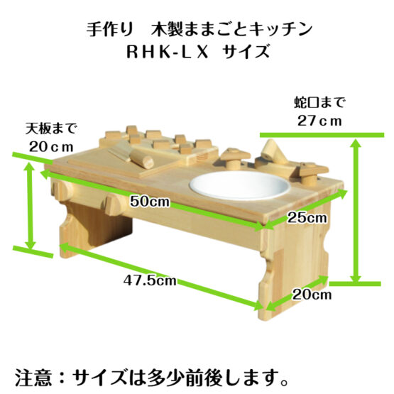 手作り　木製ままごとキッチン　RHK-LX・ホーローシンク・送料込み・ - 画像 (7)