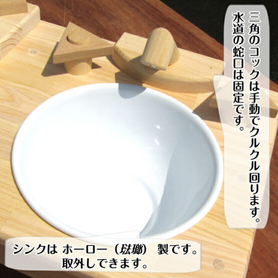 手作り　木製ままごとキッチン　RHK-LX・ホーローシンク・送料込み・ - 画像 (2)