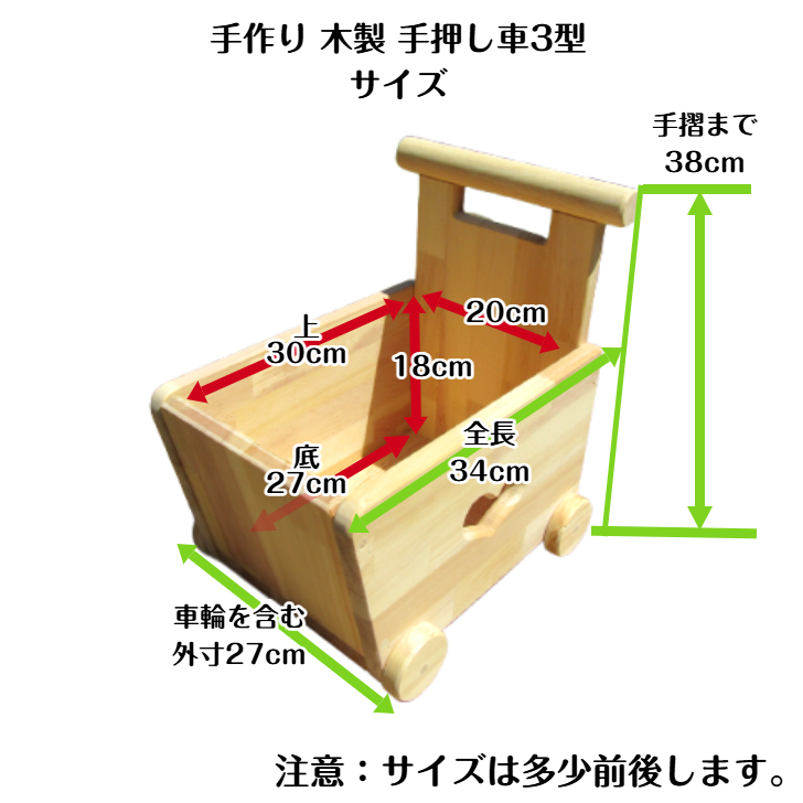 手作り木製 おもちゃも運べる手押し車-3型・片面透かし・送料込み・ - 画像 (4)