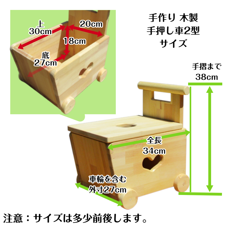 手作り木製 おもちゃも運べて座れる、蓋付手押し車-2型(片面透かし)・送料込み・ - 画像 (4)