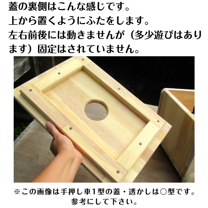 手作り木製 おもちゃも運べて座れる、蓋付手押し車-2型(片面透かし)・送料込み・ - 画像 (6)