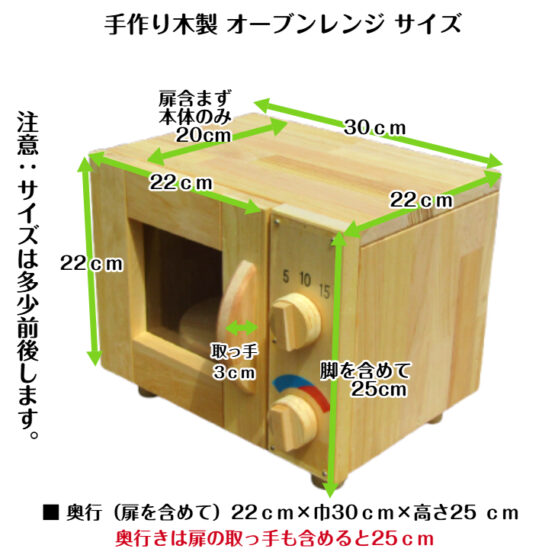 手作り木製　オーブンレンジ（大型タイプ）　・送料込み・ - 画像 (5)