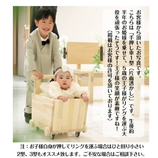 手作り木製　おもちゃも運べる手押し車-1型・片面透かし 蓋つき　・送料込み・ - 画像 (13)