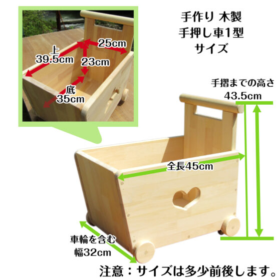 手作り木製　おもちゃも運べる手押し車-1型・両面透かし　・送料込み・ - 画像 (2)