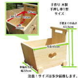 手作り木製 おもちゃも運べる手押し車-1型・片面透かし 蓋つき ・送料込み・ - 画像 (10)