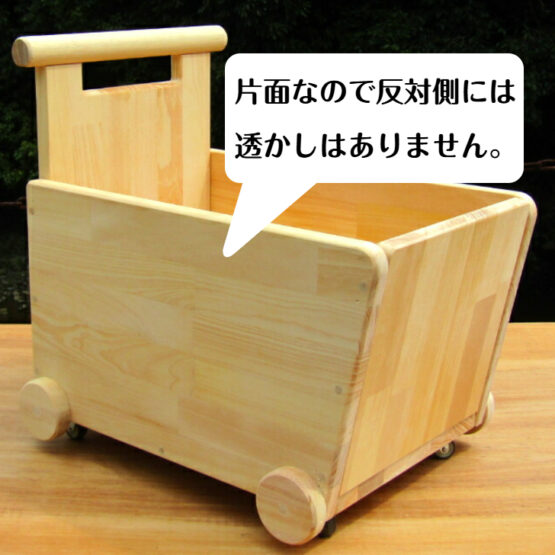 手作り木製　おもちゃも運べる手押し車-1型・片面透かし 蓋つき　・送料込み・ - 画像 (3)