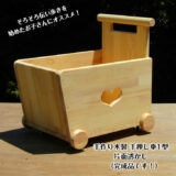 手作り木製 おもちゃも運べる手押し車-1型・片面透かし 大きいサイズ