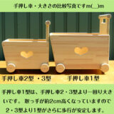 手作り木製 おもちゃも運べる手押し車-1型・片面透かし 蓋つき ・送料込み・ - 画像 (11)