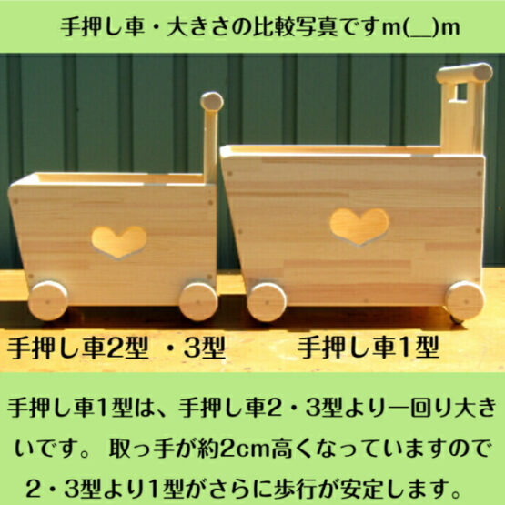手作り木製　おもちゃも運べる手押し車-1型・片面透かし 蓋つき　・送料込み・ - 画像 (11)