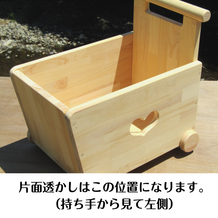 手作り木製 おもちゃも運べる手押し車 1型(蓋・片面/両面透かしオプション選択可・送料込) - 画像 (5)