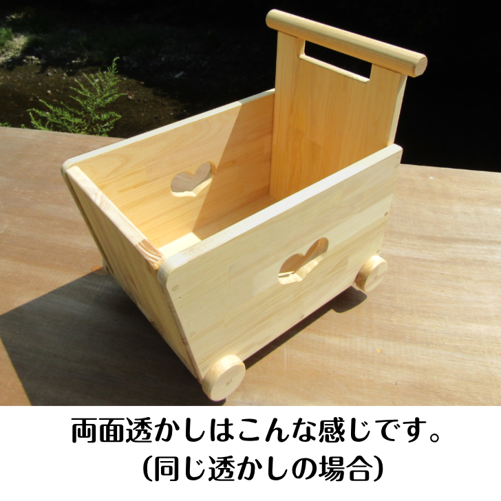 手作り木製 おもちゃも運べる手押し車 1型(蓋・片面/両面透かしオプション選択可・送料込) - 画像 (6)