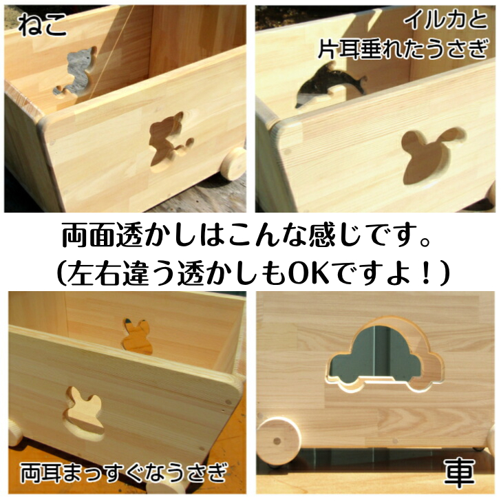 手作り木製 おもちゃも運べる手押し車 1型(蓋・片面/両面透かしオプション選択可・送料込) - 画像 (8)