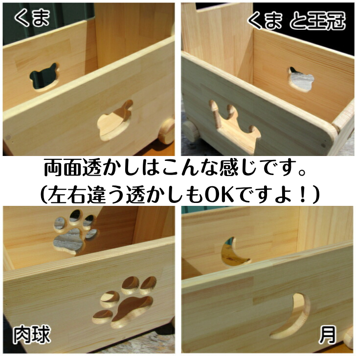 手作り木製 おもちゃも運べる手押し車 1型(蓋・片面/両面透かしオプション選択可・送料込) - 画像 (7)