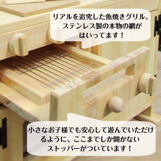 手作り　木製ままごとフルキッチン　ＧHK-H 　ホーローシンク・魚焼きグリル付き　さらにタオル掛け付き！（完成品です！） - 画像 (2)