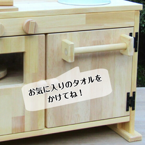 手作り　木製ままごとフルキッチン　ＤＨＫーH・レンジ・タオル掛け付き（完成品です！） - 画像 (2)