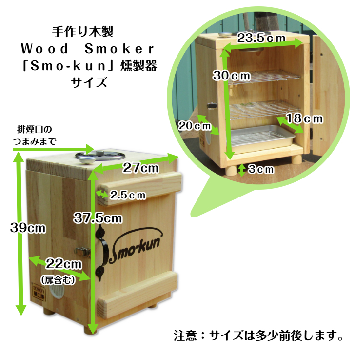 手作り木製 Wood Smoker「Smo-kun」燻製器・送料込み・ - 画像 (8)