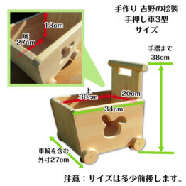 吉野の桧製手押し車3型片面すかし (6)