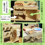 手作り　木製ままごとフルキッチン　ＧHK-H 　ホーローシンク・魚焼きグリル付き　さらにタオル掛け付き！（完成品です！） - 画像 (2)