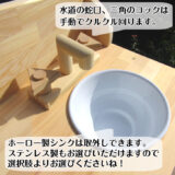 手作り 木製ままごとフルキッチン DHKーH・レンジ・タオル掛け付き(完成品です!) - 画像 (5)