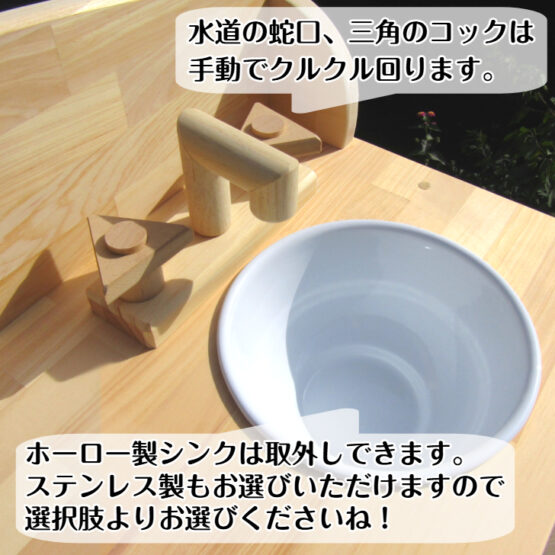 手作り　木製ままごとフルキッチン　ＧHK-H 　ホーローシンク・魚焼きグリル付き　さらにタオル掛け付き！（完成品です！） - 画像 (5)