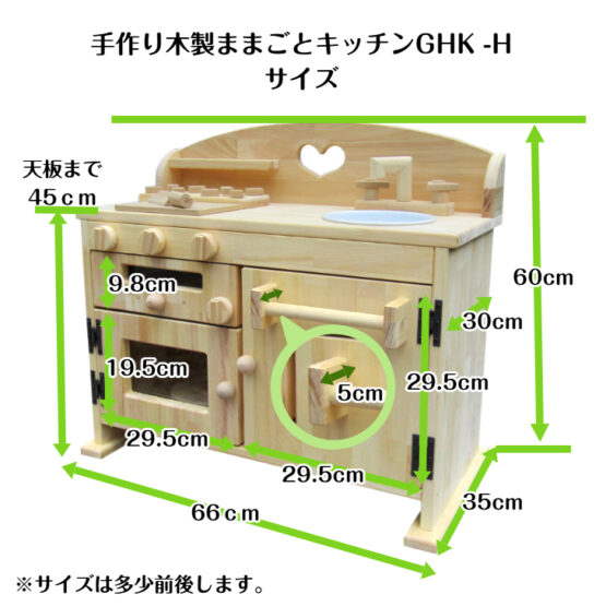 手作り　木製ままごとフルキッチン　ＧHK-H 　ホーローシンク・魚焼きグリル付き　さらにタオル掛け付き！（完成品です！） - 画像 (8)