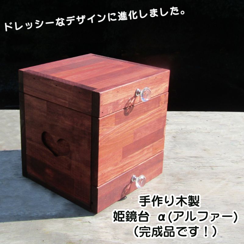 姫鏡台α1