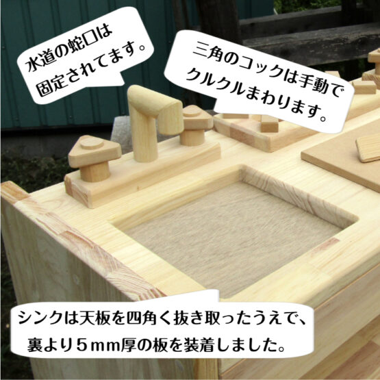 手作り　木製ままごとキッチン　KBM-W（完成品です！）・送料込み・ - 画像 (3)