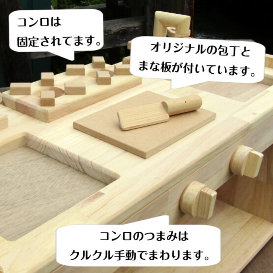 手作り　木製ままごとキッチン　KBM-W（完成品です！）・送料込み・ - 画像 (4)