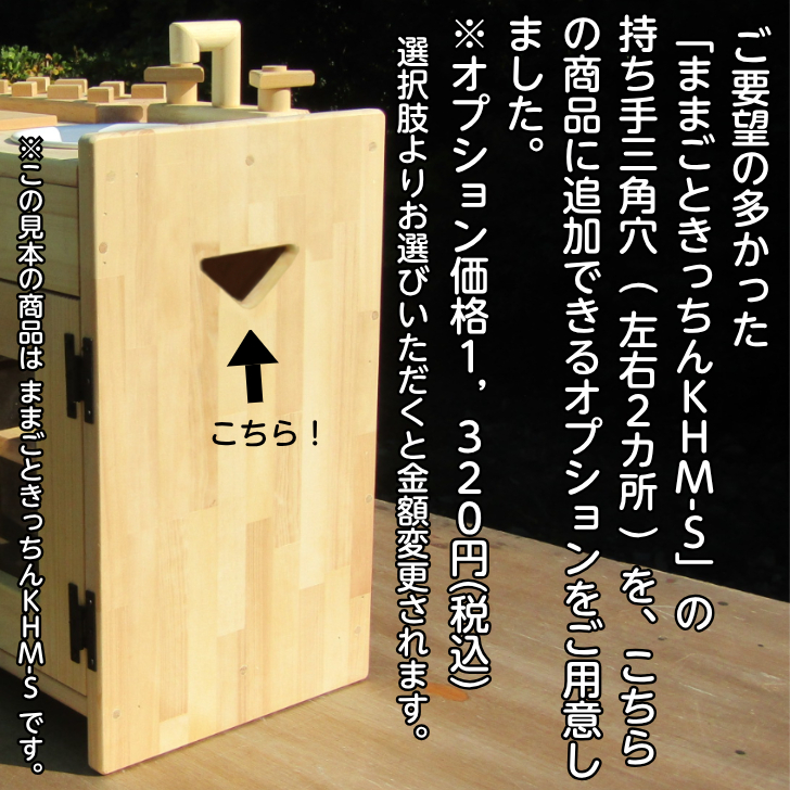 持ち手三角穴説明