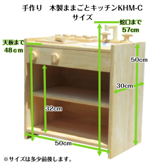手作り　木製ままごとキッチン　ＫＨＭ-Ｃ　棚付き（完成品です！）・送料込み・ - 画像 (7)