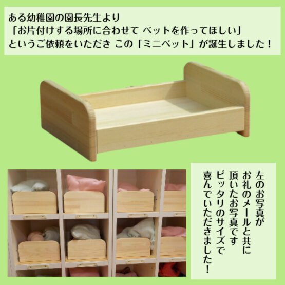 お人形・ぬいぐるみ用ベッド「ミニ」　・送料込み・　 - 画像 (4)