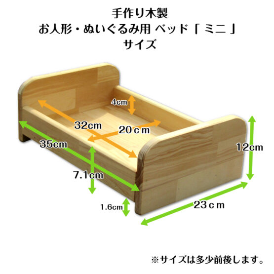 お人形・ぬいぐるみ用ベッド「ミニ」　・送料込み・　 - 画像 (5)